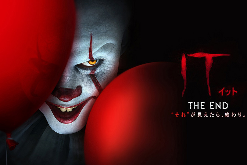 IT/イット THE END “それ”が見えたら、終わり。│番組 IT/イット THE END “それ”が見えたら、終わり。│番組