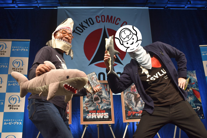 ムービープラスin東京コミコン イベントレポート 森崎ウィン ウィル スミスと共演できたら死んでもいいっ サメ映画講座 シャークネード はサメ映画のニュースタンダード サメ成金 のアサイラム本社も暴露 ニュース 映画専門チャンネル ムービープラス